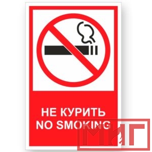 Фото 51 - V51 "Не курить".