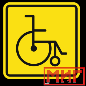 Фото 58 - СП29 Место для колясок инвалидов.